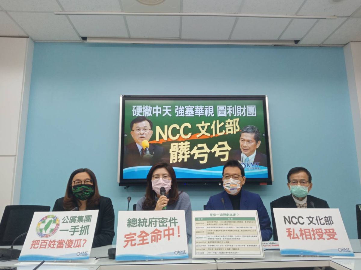 ▲國民黨團質疑NCC施壓系統業者，讓華視順利接手52頻道，嗆NCC就像黑道一樣私設刑堂。　（圖／國民黨團提供）