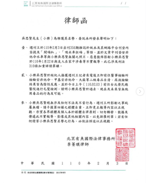 ▲吳思賢發出聲明,澄清自己沒有染毒。(圖/翻攝IG)