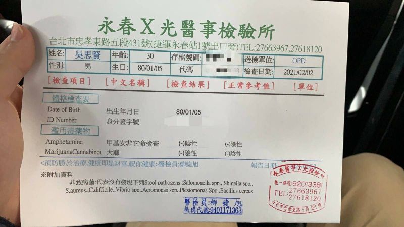▲吳思賢到檢驗所驗毒,澄清自己沒有碰毒品。(圖/經紀公司提供)