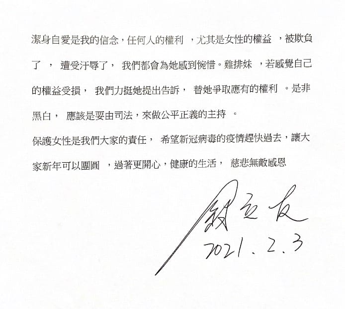 ▲翁立友再度發出聲明。(圖/豪記唱片提供)
