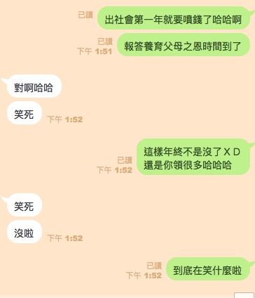 ▲網友不懂為何一堆人聊天要狂打「笑死」。(圖/讀者提供)