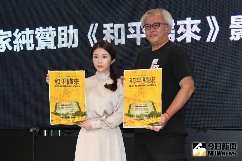 ▲雞排妹(左)、汪怡昕出席《和平歸來》記者會。(圖/記者林調遜攝)