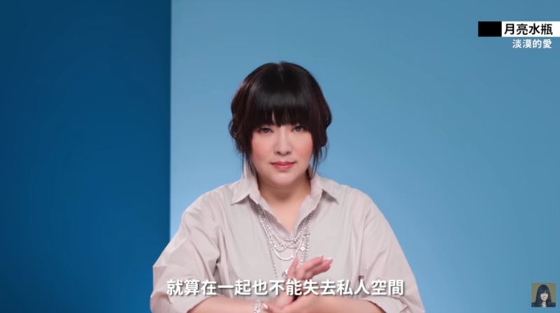 ▲唐綺陽透露月亮水瓶的人在感情中需要私人空間。(圖/唐綺陽Youtube)