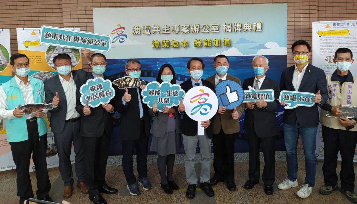 ▲高雄市政府海洋局成立漁電共生專案辦公室，推動漁電單一窗口，打造漁業綠能共榮雙贏局面。(圖／高雄市海洋局提供)