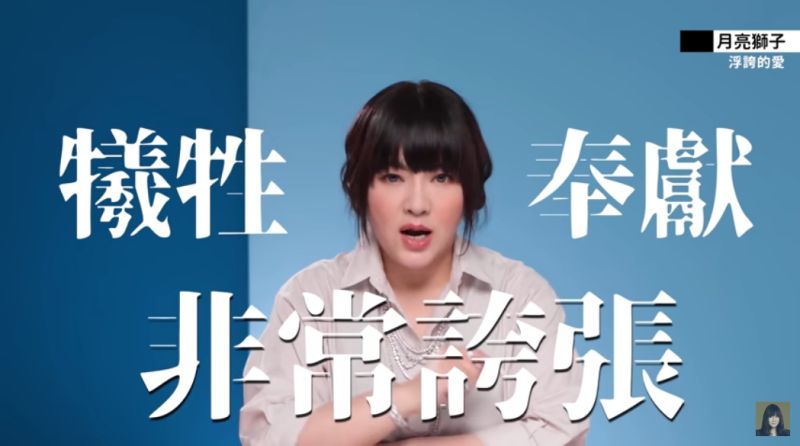 ▲唐綺陽透露月亮獅子的人在感情中會犧牲奉獻到非常誇張。(圖/唐綺陽Youtube)