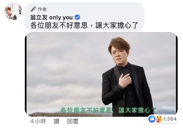 ▲翁立友曬出一張自己一臉無奈的模樣。(圖/翁立友臉書)