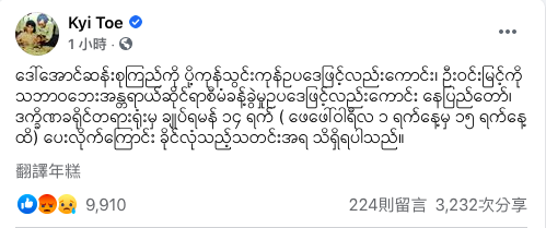 ▲緬甸全國民主聯盟發言人Kyi