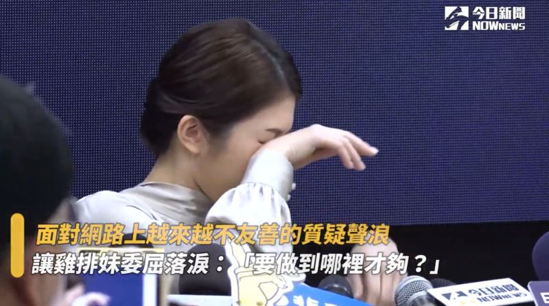 ▲雞排妹委屈落淚。(圖/NOWNews影像中心)