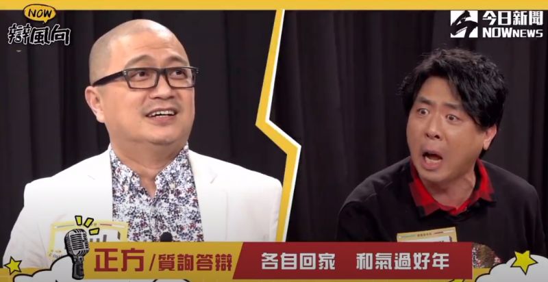 ▲梁赫群強調,一年有365天可以陪伴爸媽,為何要挑除夕?(圖/《NOWnews》影像中心