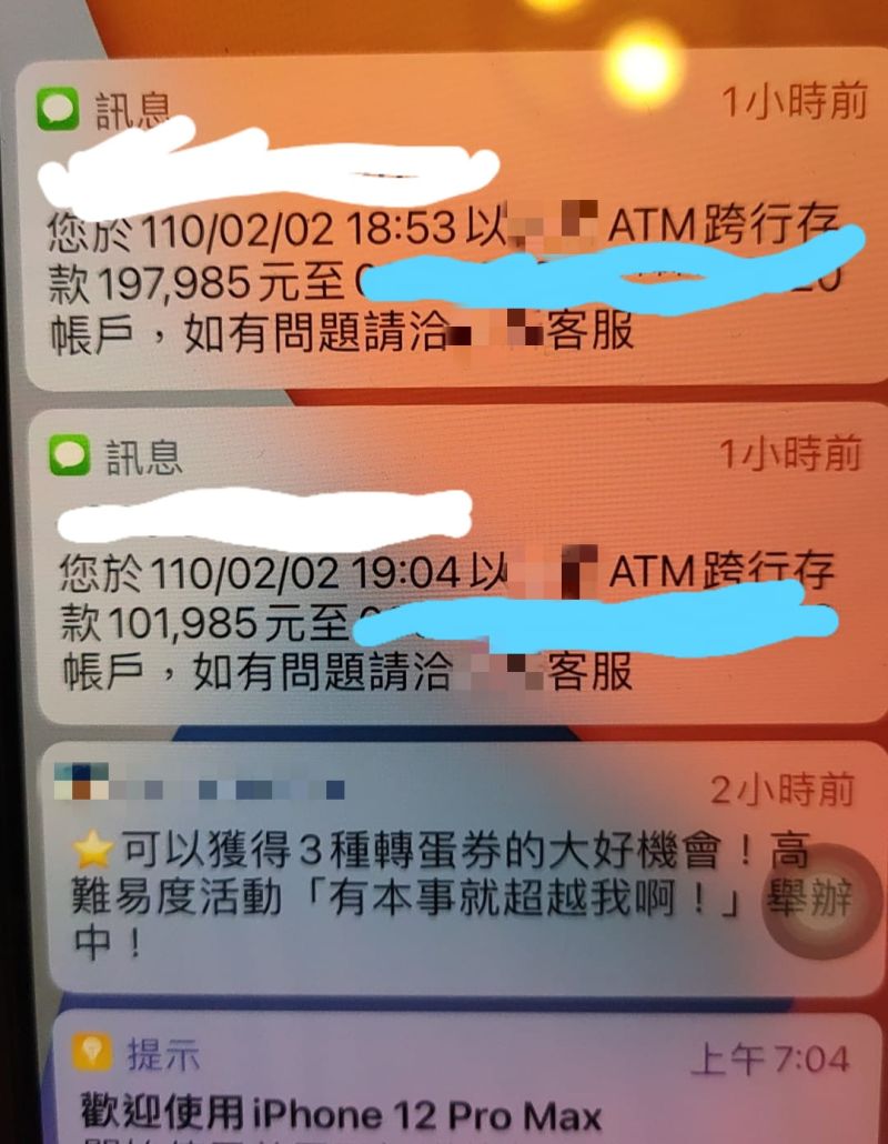 ▲許多網友都建議原PO報警,因為有可能被當人頭戶。(圖/翻攝自《爆廢1公社》