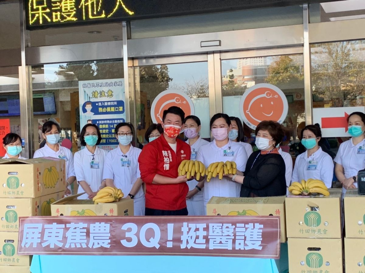 ▲屏東蕉農透過立委陳柏惟捐贈20箱香蕉給中國醫藥大學附設醫院，要為醫護人員補元氣(圖／陳柏惟服務處提供2021.2.4)
