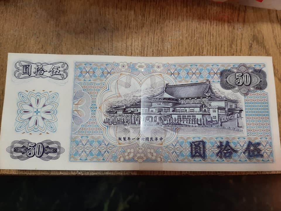 ▲有網友家裡大掃除中發現一疊50元舊鈔，原本想拿到銀行換成新鈔，不少網友則連忙阻止甚至喊著出價。（圖／翻攝自臉書社團《爆廢1公社》）