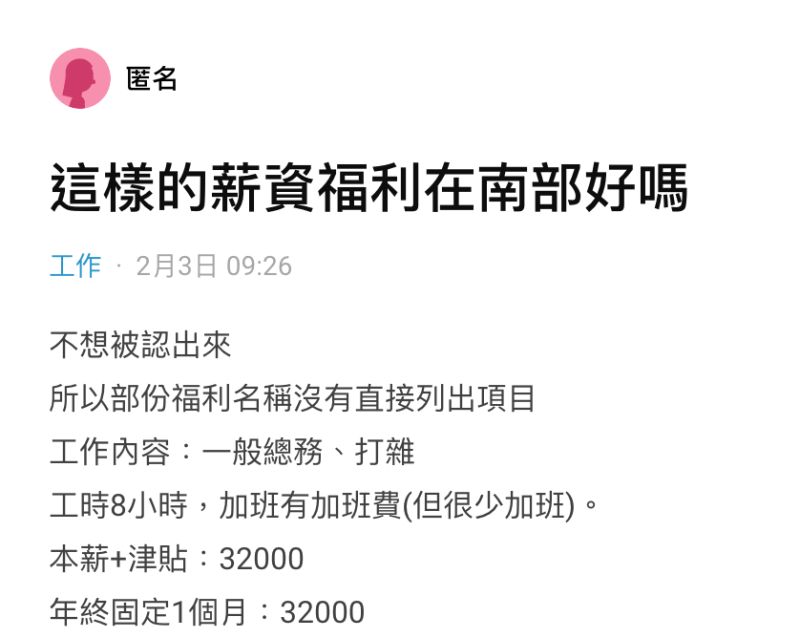 ▲一名女網友在社群平台《Dcard》上發文。(圖/翻攝自《Dcard》)