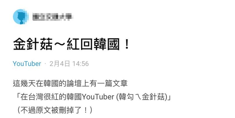 Youtuber女神 紅回韓國 超仙顏值狂吸台灣粉 超愛她 新奇 Nownews今日新聞