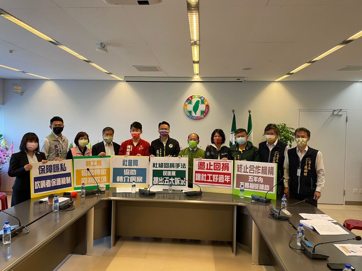 ▲中市議會民進黨團針對近期台中保護性機構遭舉報社工薪資不完全給付，協同民間團體召開記者會(圖／柳榮俊攝2021.2.5)