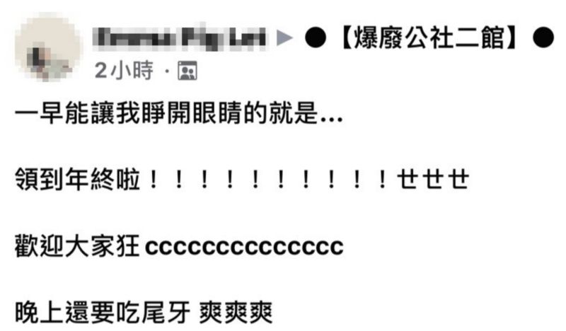 ▲一名女網友在臉書社團《爆廢公社二館》發文。(圖/翻攝自《爆廢公社二館》)