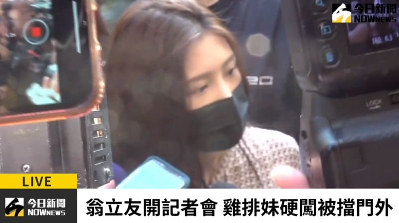 ▲雞排妹氣憤表示翁立友不敢對質。(圖/翻攝NOWnews直播)