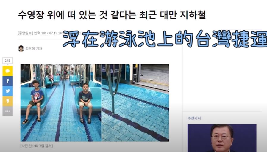 ▲▲邦ㄚ提出五點他覺得台灣捷運特別棒的地方，讓人感受到文化的不同。（圖／翻攝自影片）