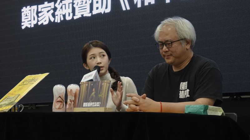 ▲記者會上的「情趣飛機杯」(前)引人注目。(圖/國際橋牌社)