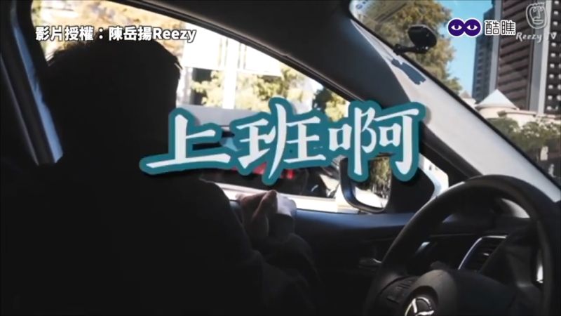 ▲大部分名車車主都以「不方便回答」或者是模擬兩可的答案回覆職業問題。（圖／陳岳揚Reezy授權）