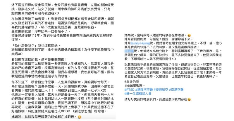 ▲復興空難唯一倖存空服員黃敬雅臉書全文。(圖/翻攝自臉書)