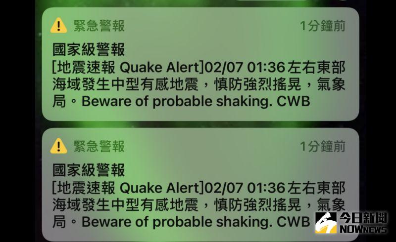 ▲凌晨1點36分許發生芮氏規模6.1的地震，國家警報響個不停。（圖／NOWnews）