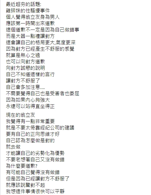 ▲陳子璇臉書。(圖/陳子璇臉書全文)