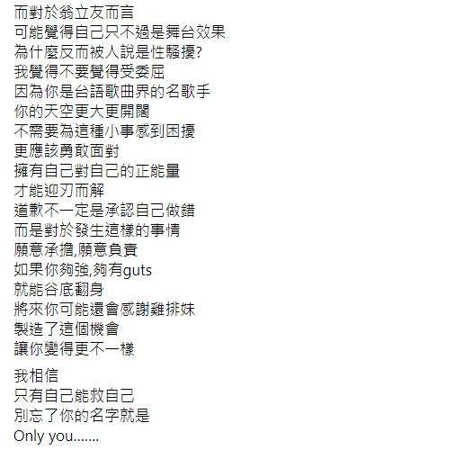 ▲陳子璇臉書。(圖/陳子璇臉書全文)