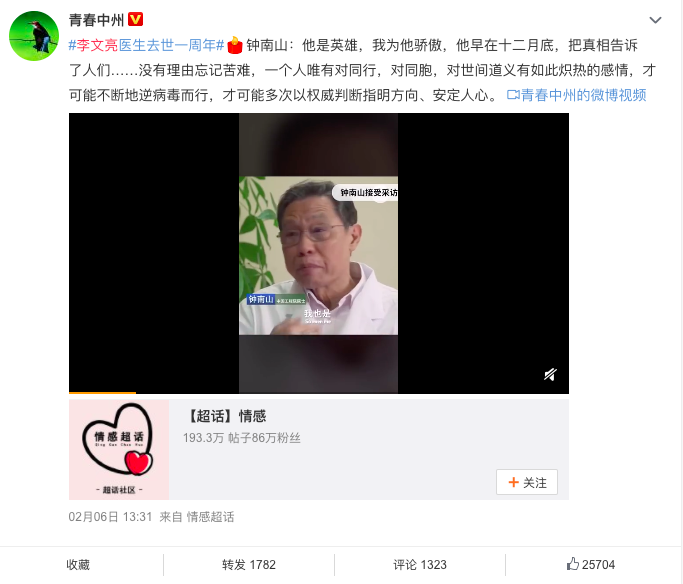 ▲(圖/翻攝自微博)