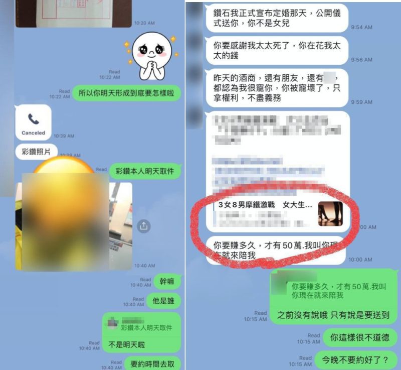 ▲女網友PO出與醫師的對話。(圖/翻攝自《爆料公社》)