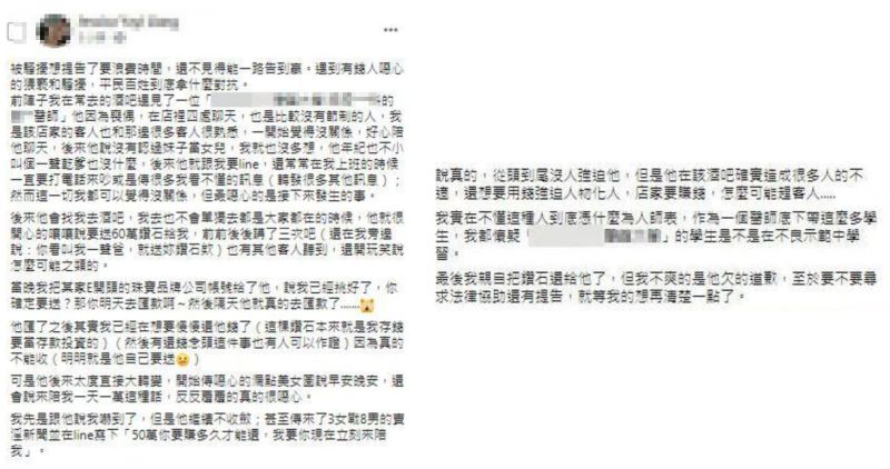 ▲女網友在臉書社團《爆料公社》發文全文。(圖/翻攝自《爆料公社》)