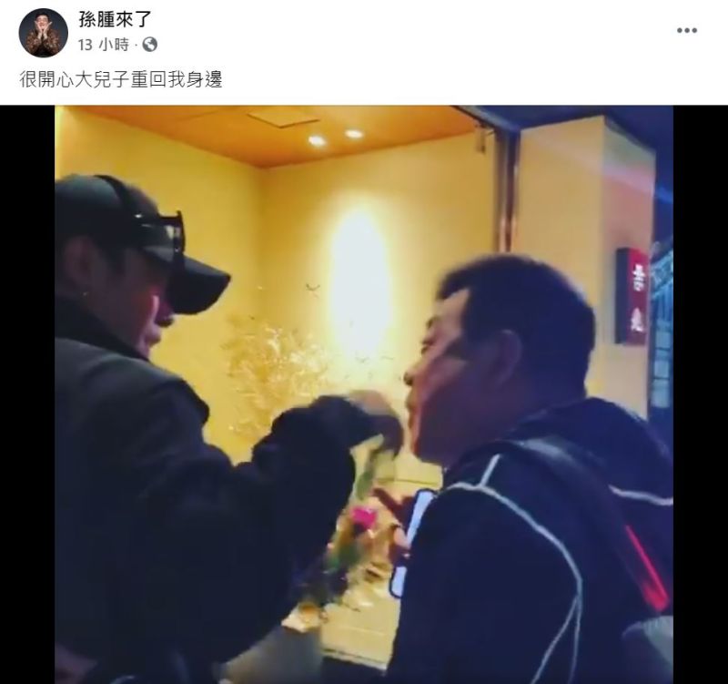 ▲孫德榮和解羅志祥。(圖/翻攝孫德榮臉書)