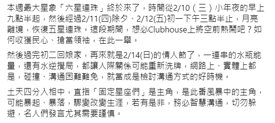 ▲唐綺陽臉書全文。(圖/唐綺陽臉書)