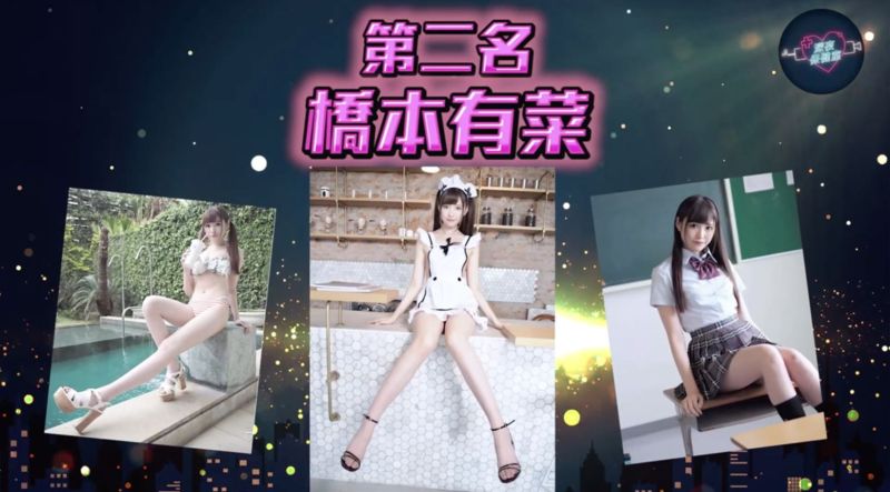 ▲橋本有菜以傲人美腿著稱。(圖/深夜保健室)