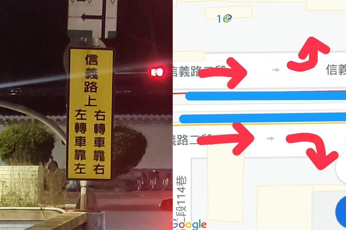 ▲有網友對於信義路的路牌標語，感到非常納悶。（圖／翻攝自《爆怨公社》 ）