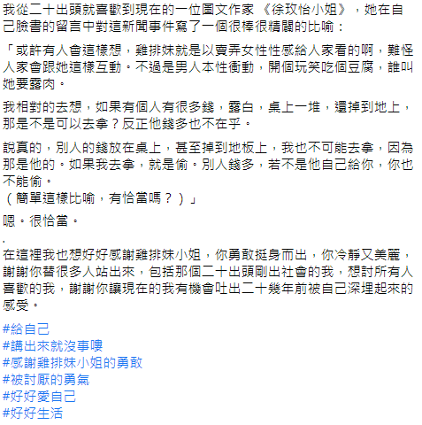 ▲馮云全文。(圖/馮云臉書)