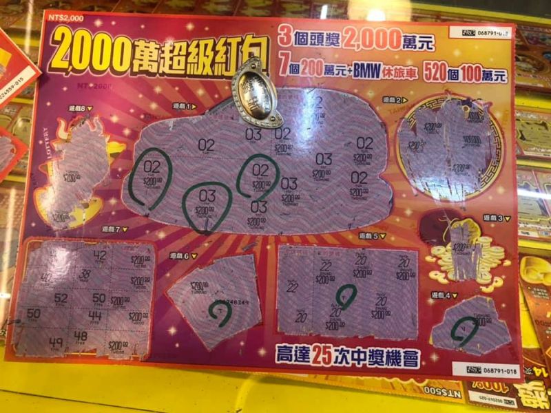 ▲ The 2,000 yuan Gua Le was purchased during the Chinese New Year.  (Facebook club of tips to win music with images / scratch)
