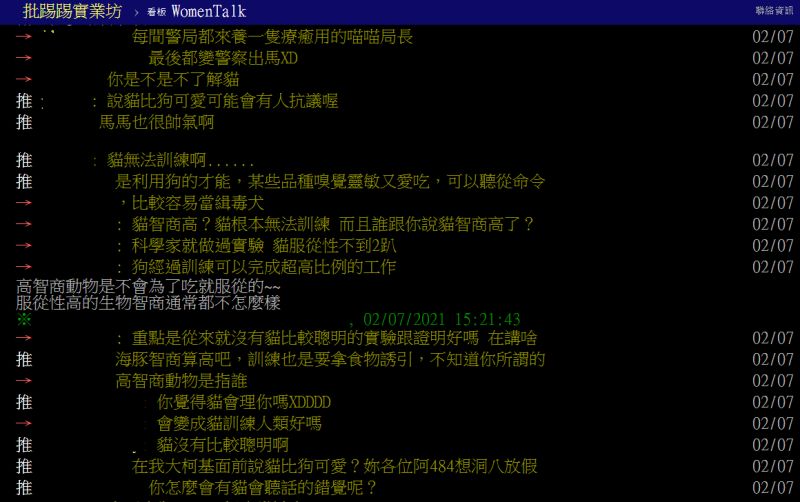 ▲問題立刻有網友點破關鍵，「相關實驗顯示，貓服從性不到2％，狗經過訓練可以完成超高比例的工作」。（圖／翻攝PTT）