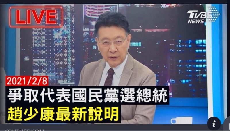 ▲媒體人趙少康宣布爭取參選2024年總統大位後，隨即在臉書貼出其政論節目的文宣圖片，要向大眾說明。（圖／翻攝臉書「趙少康時間」）