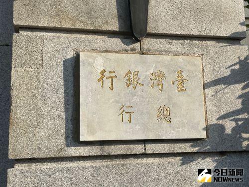 想捧國營金飯碗快看！台銀招募245名新進行員、月薪最低4.09萬