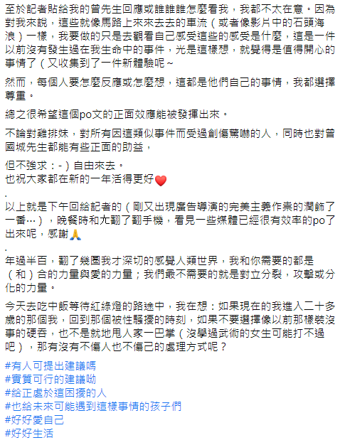 ▲馮云全文。(圖/馮云臉書)