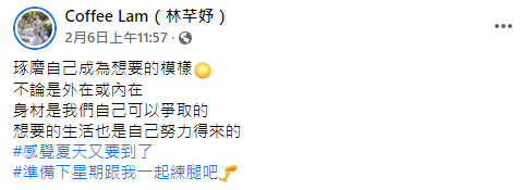 ▲林芊妤展現傲人S曲線。(圖/林芊妤臉書)