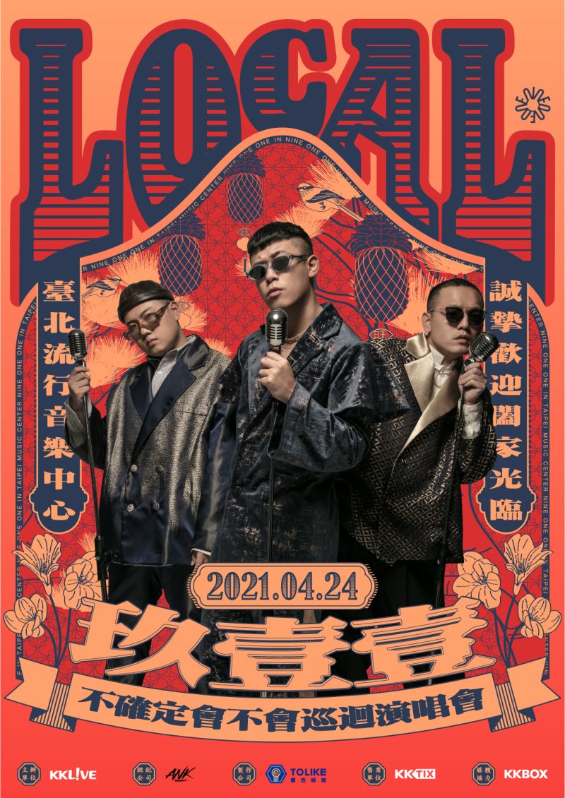 ▲玖壹壹宣布於今年4月24日在北流開唱。(圖/混血兒娛樂提供)