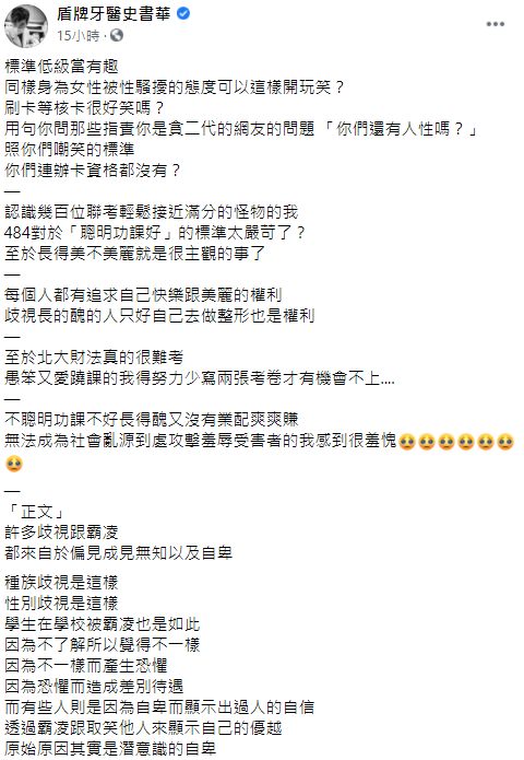 ▲史書華全文。(圖/史書華臉書)
