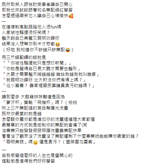 ▲史書華全文。(圖/史書華臉書)