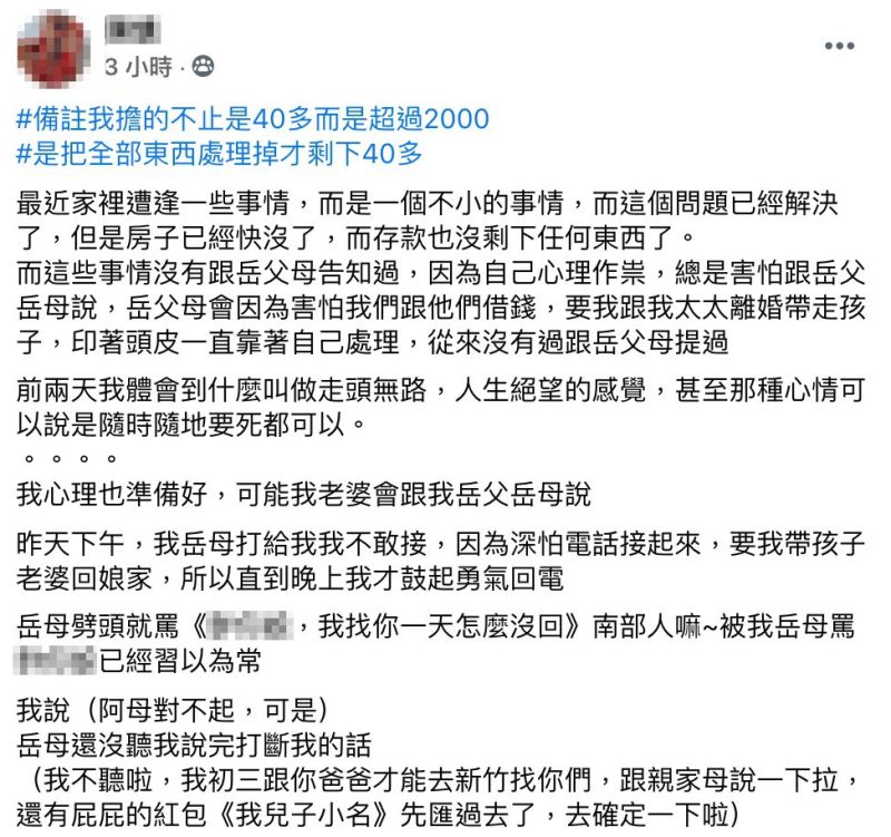 ▲一名男網友在臉書社團《爆廢公社二館》發文。（圖／翻攝自《爆廢公社二館》）