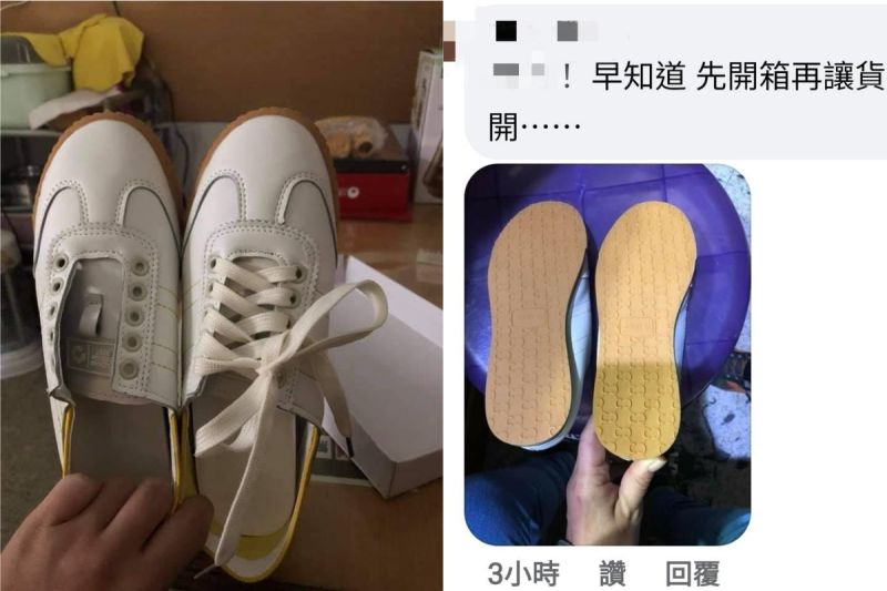 ▲有網友網購新鞋，沒想到收貨時卻讓她傻眼。（圖／翻攝自《爆怨公社》 ） 