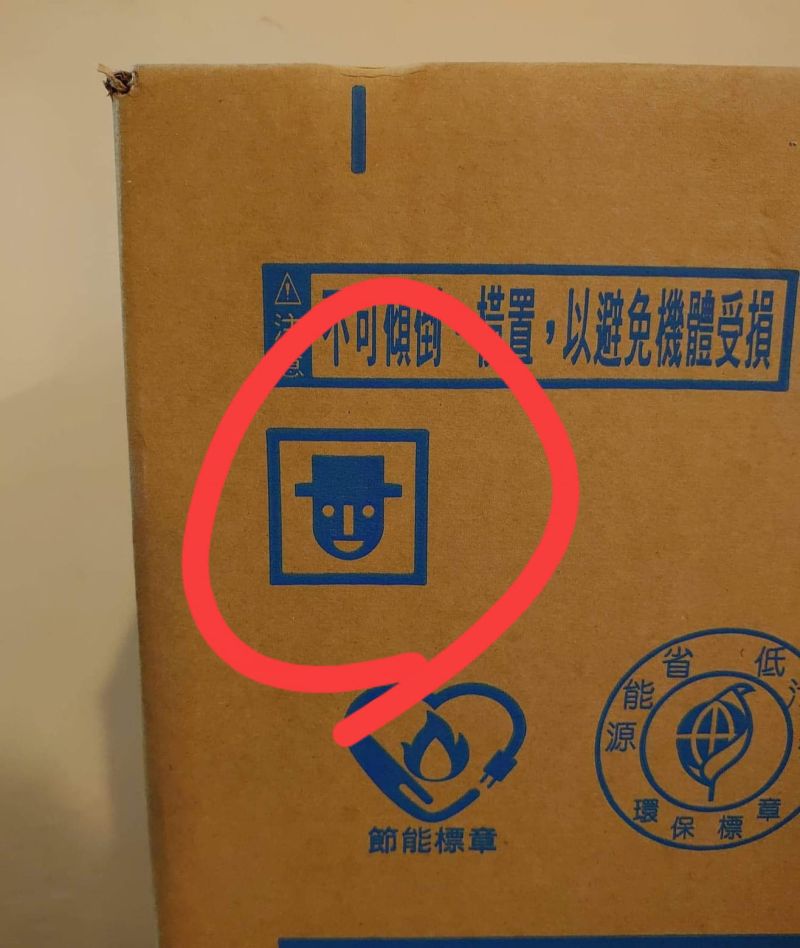 ▲原PO發現家電紙箱上有個「戴帽人」圖案。(圖/翻攝爆系知識家臉書)