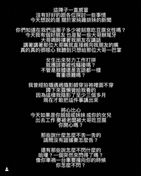 ▲吳慈敏自爆遭性騷擾經驗。(圖/翻攝吳慈敏IG)