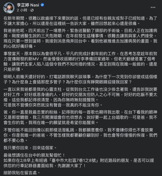 ▲李芷婷心痛發文。(圖/翻攝李芷婷臉書)